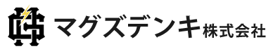 戸建・店舗の電気工事は静岡県島田市のマグズデンキ株式会社